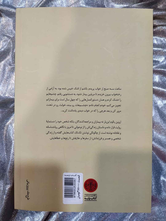 خلاصه ایی از کتاب Becoming Myself: A Psychiatrist's Memoir_شهر کتاب جابر