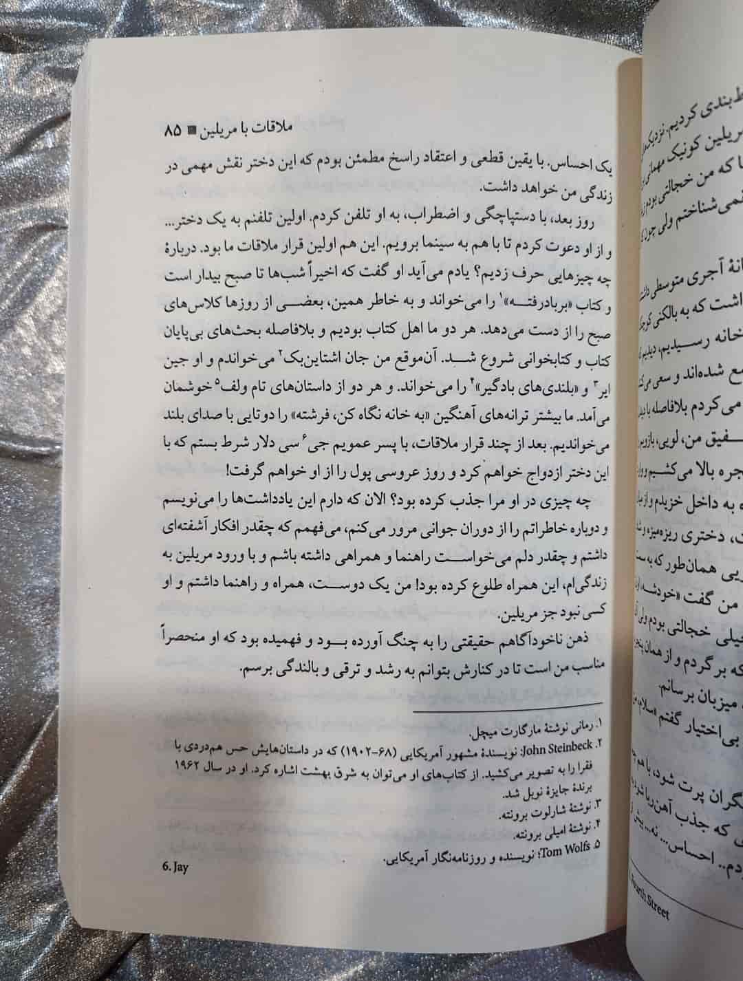 بخشی از کتاب من چگونه اروین یالوم شدم با ترجمه اعظم خرام_شهر کتاب جابر
