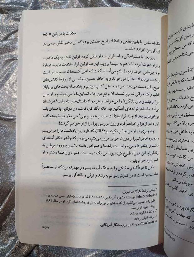 بخشی از کتاب من چگونه اروین یالوم شدم با ترجمه اعظم خرام_شهر کتاب جابر