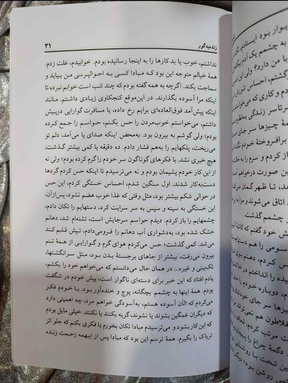 مطالعه کتاب زنده به گور _ شهر کتاب جابر