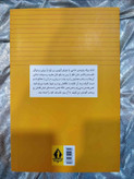 داستان فلسفی درباره مرگ و برزخ در کتاب روز اول قبر_شهر کتاب جابر