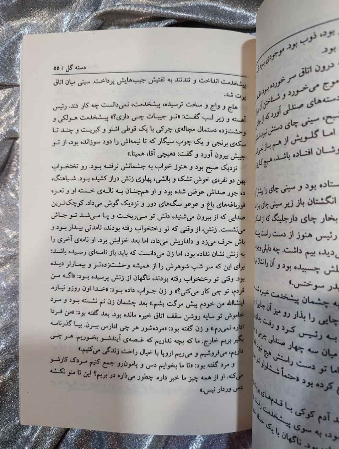 خرید کتاب روز اول قبر از شهرکتاب جابر با ارسال سریع_شهر کتاب جابر
