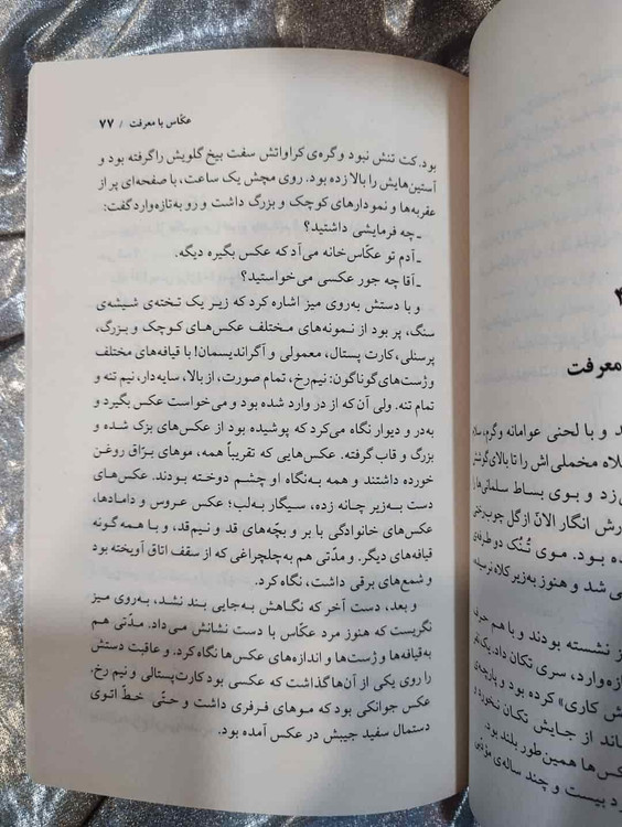 نویسنده کتاب Zan-e Ziyad جلال آل احمد _ شهر کتاب جابر