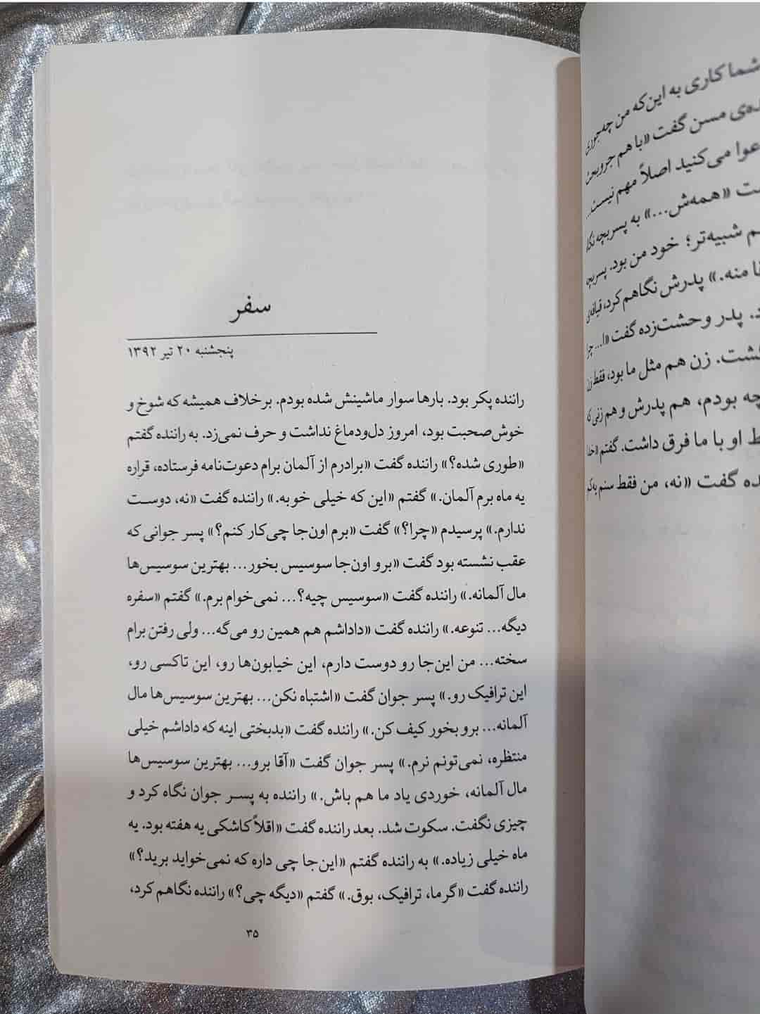 نمای داخلی صفحات کتاب تاکسی‌سواری_شهر کتاب جابر