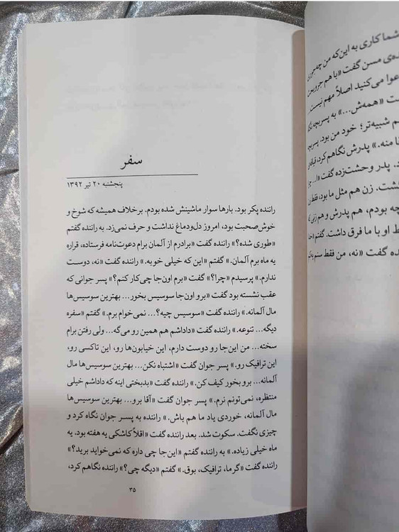 نمای داخلی صفحات کتاب تاکسیسواری_شهر کتاب جابر