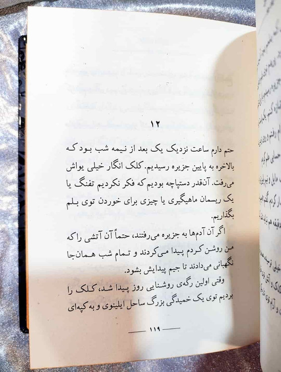 صفحه ایی از کتاب Huckleberry Finn _ شهر کتاب جابر