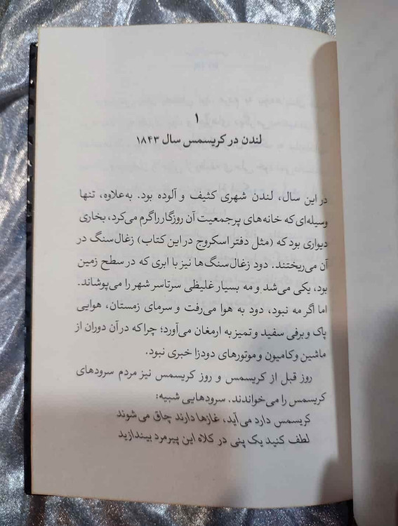 معرفی کتاب سرود کریسمس در سایت فروشگاهی شهرکتاب جابر_شهر کتاب جابر
