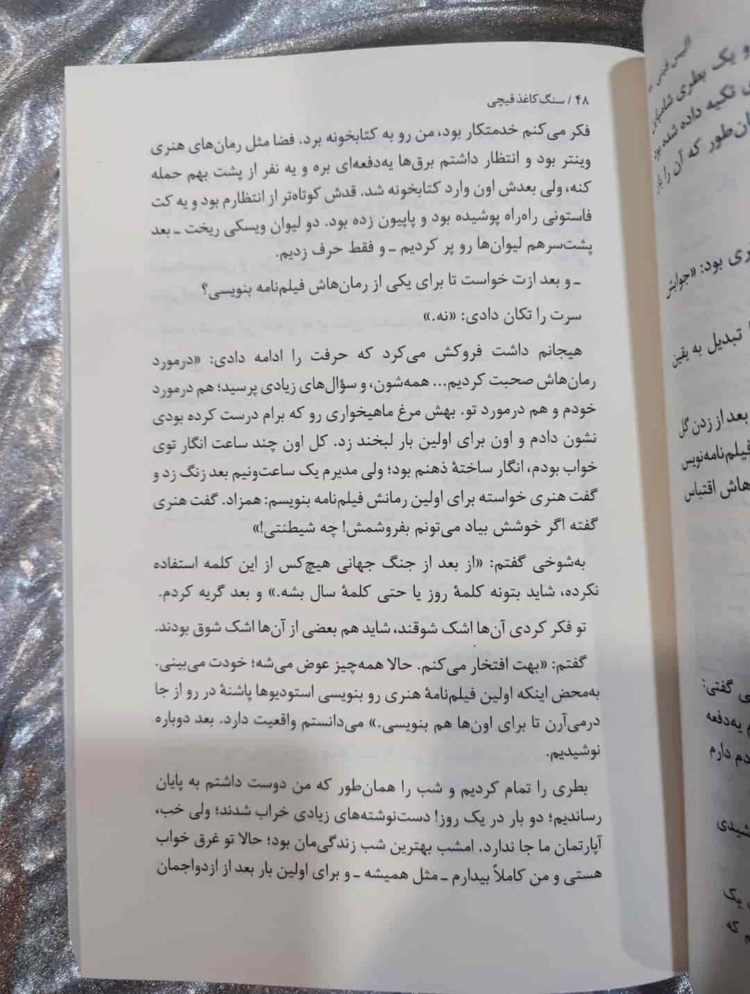 آلیس فینی نویسنده کتاب سنگ، کاغذ، قیچی_شهر کتاب جابر