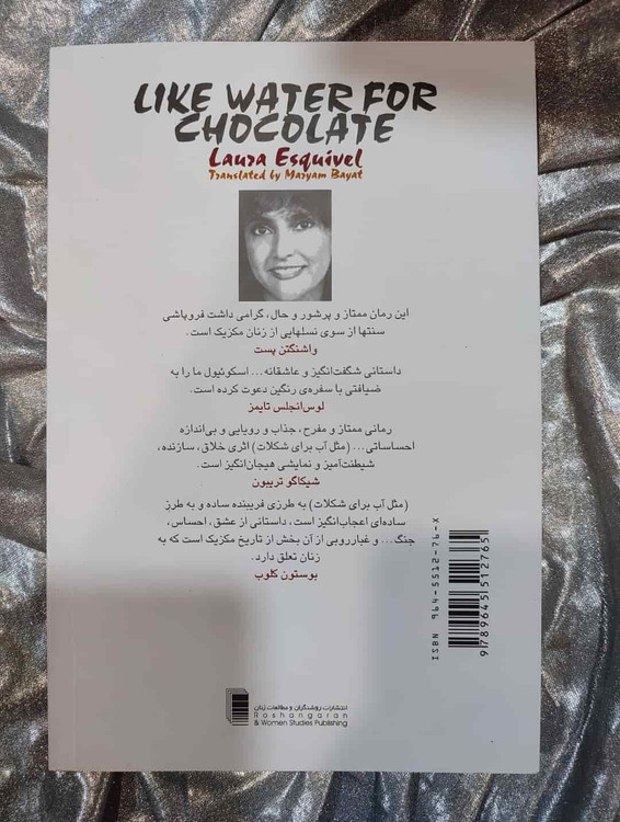 خلاصه ایی از کتاب Like water for chocolate _ شهر کتاب جابر