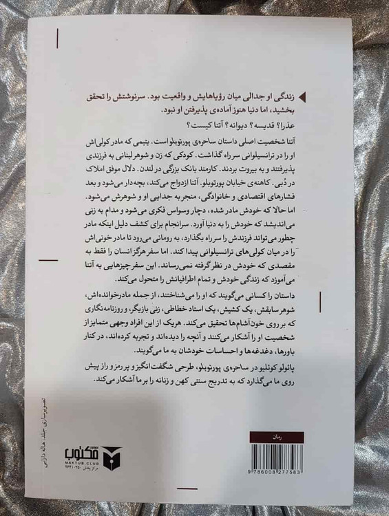 نویسنده مشهور پائولو کوئیلو، خالق کتاب ساحره پورتوبلو_شهر کتاب جابر