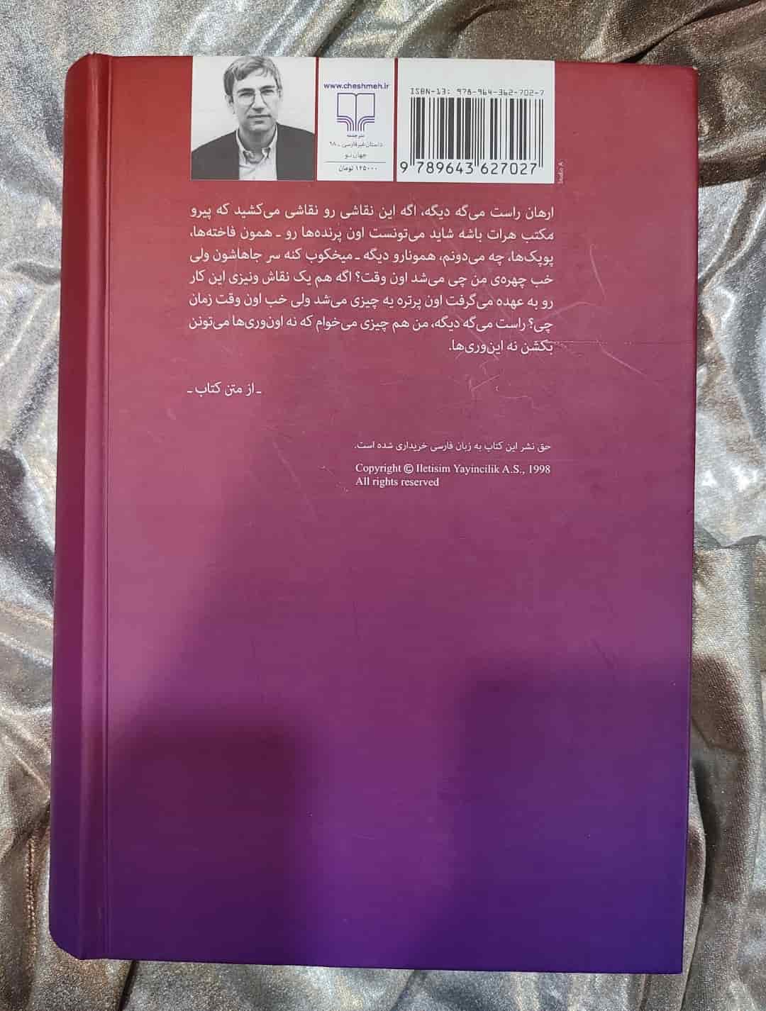 اورهان پاموک نویسنده کتاب نام من سرخ_شهر کتاب جابر