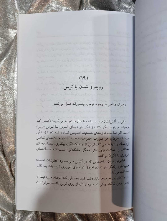 معرفی و خرید کتاب فیل را بخور