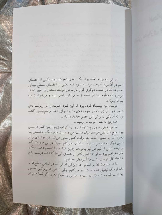 نمونه صفحه کتاب دایره ی اول