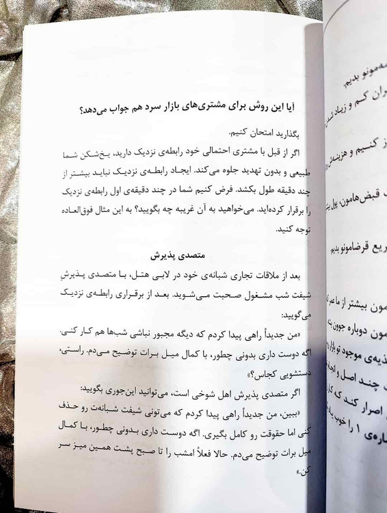 نمونه صفحه یخ شکن ها تام شرایتر