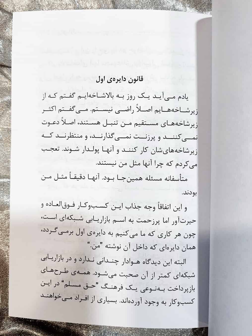 نمونه صفحه