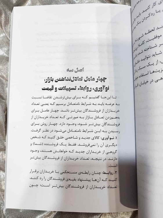 نمونه صفحه رسیدن به فروش بیش از حد