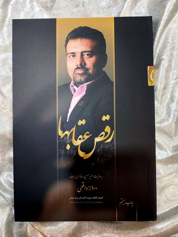 رقص عقاب ها