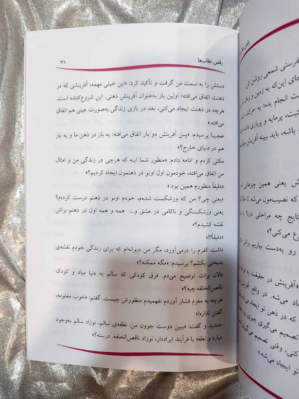 رقص عقاب ها