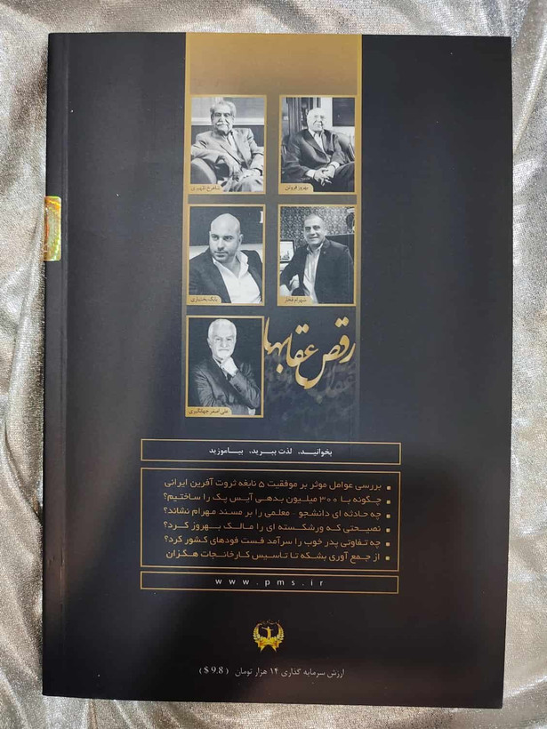 رقص عقاب ها