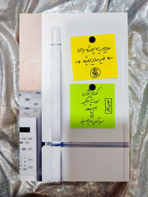 کتاب مدیریت پروژه برای غیر مدیر پروژه نشر آریاناقلم