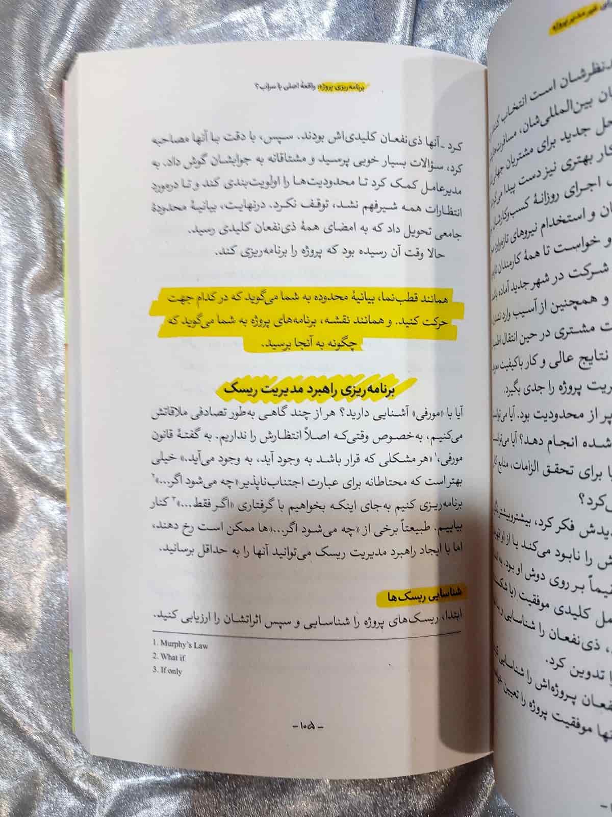 نمونه صفحه