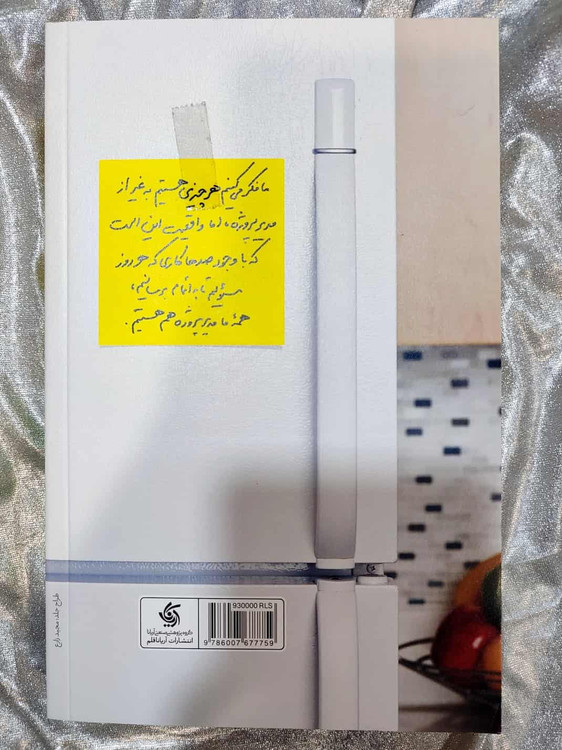 خرید کتاب مدیریت پروژه برای غیر مدیر پروژه