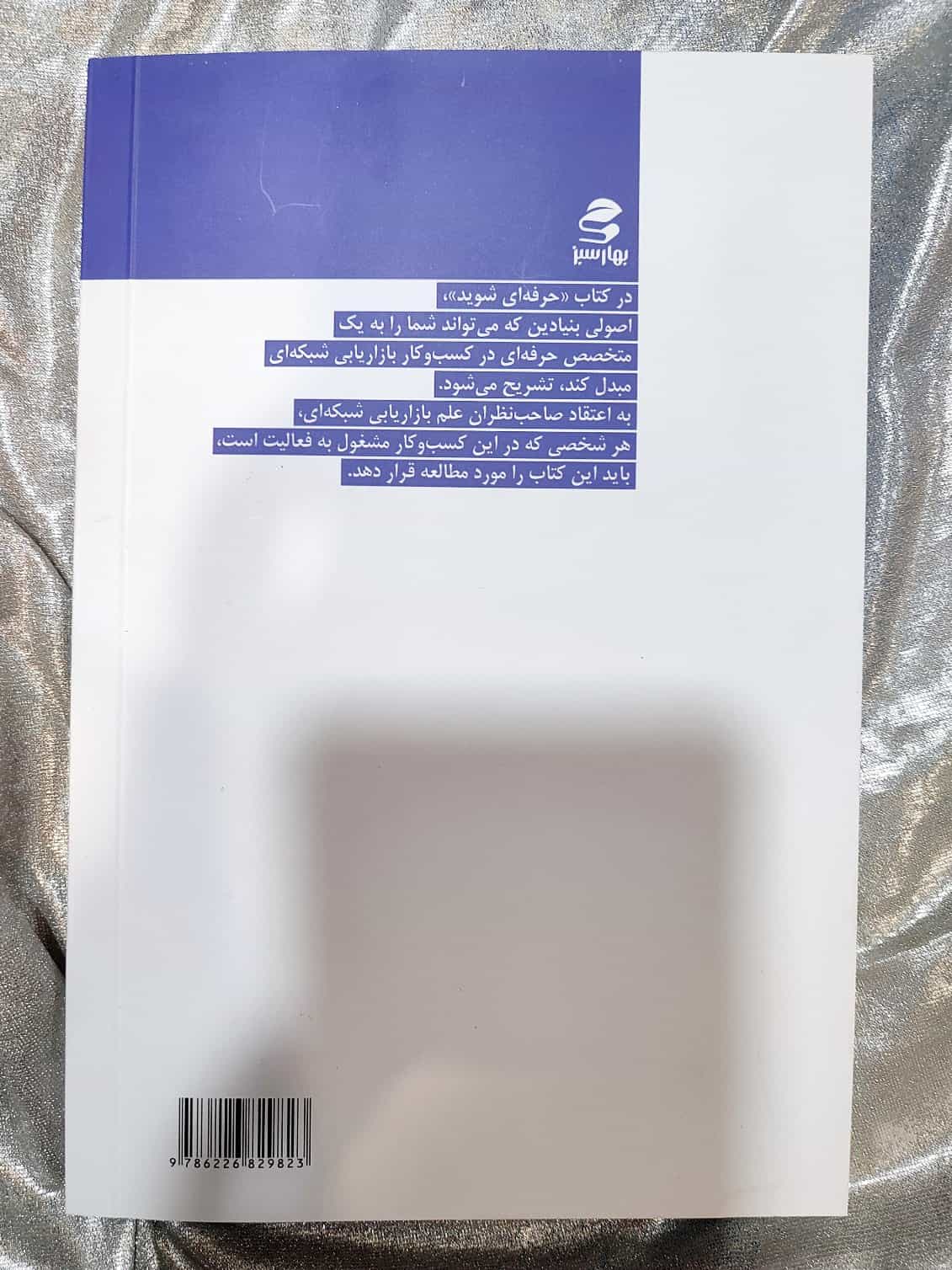 پشت جلد