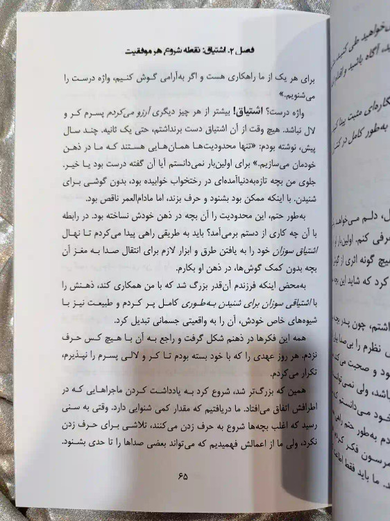 نمونه صفحه بیندیشید و ثروتمند شوید ناپلئون هیل