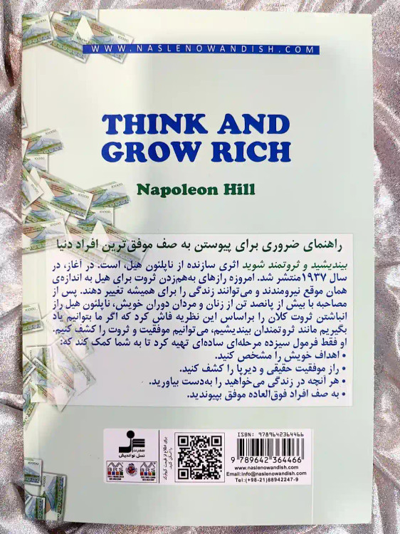 پشت جلد کتاب ناپلئون هیل