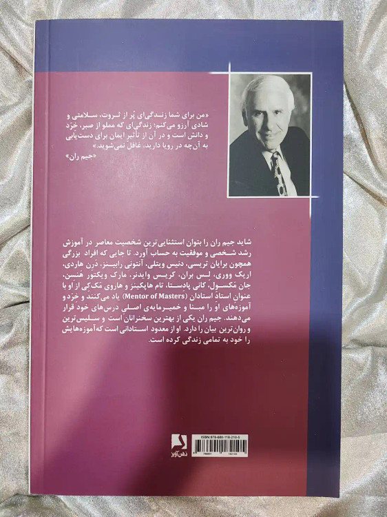 پشت جلد جادوی کار پاره وقت نشر ذهن آویز