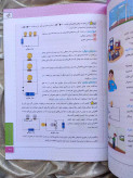 نمونه صفجه کتاب کار خیلی سبز چهرم علوم