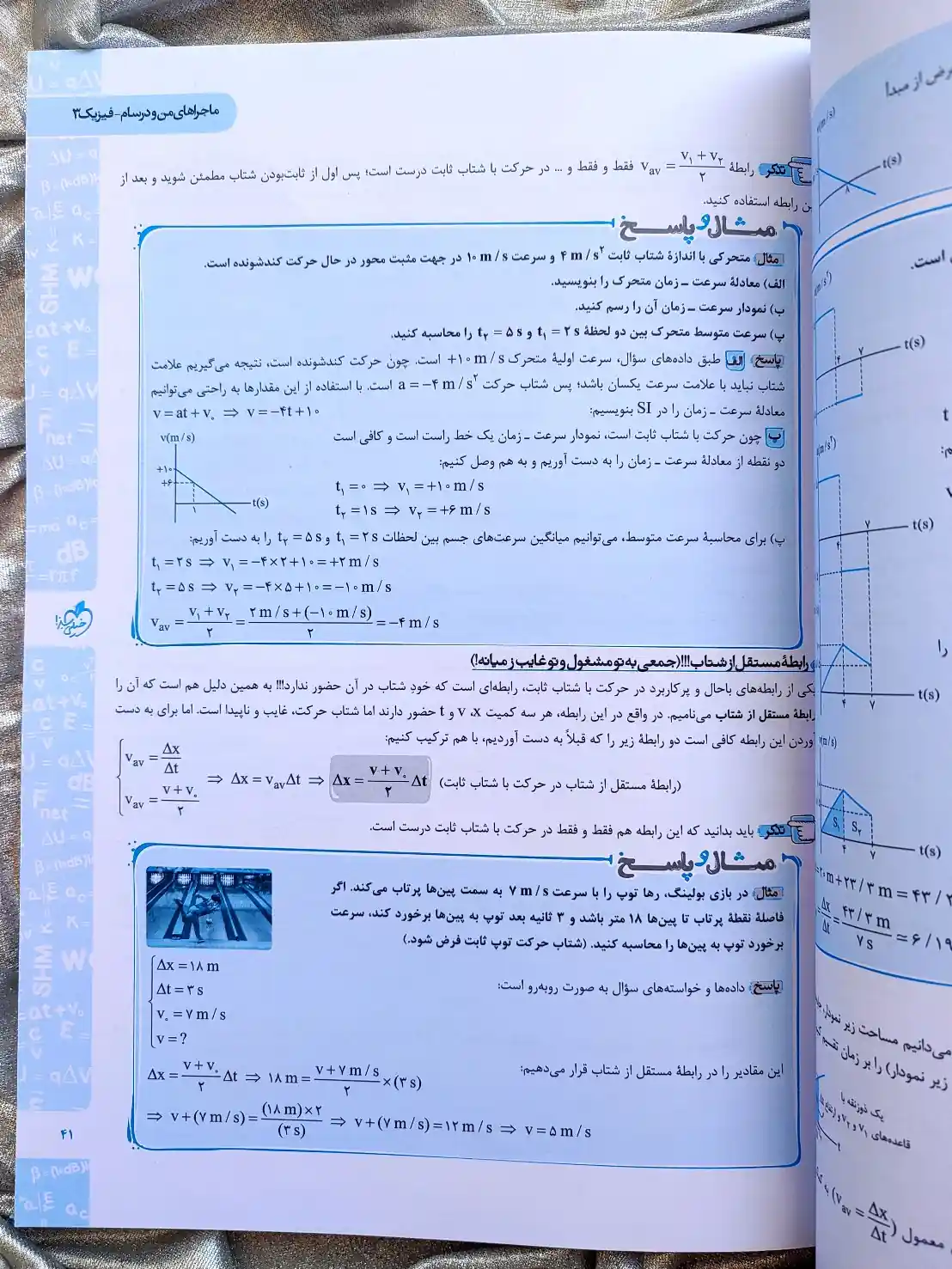 نمونه صفحه