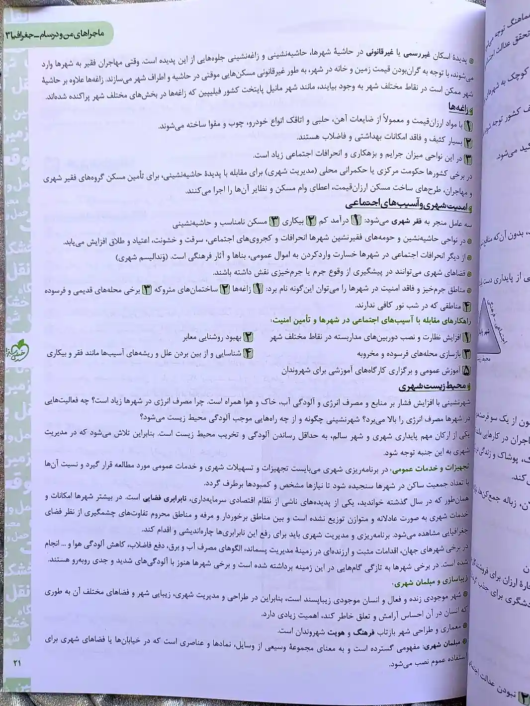 نمونه صفحه