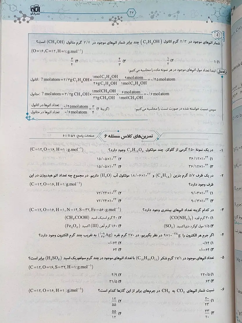 نمونه صفحه رشته تجربی و ریاضی