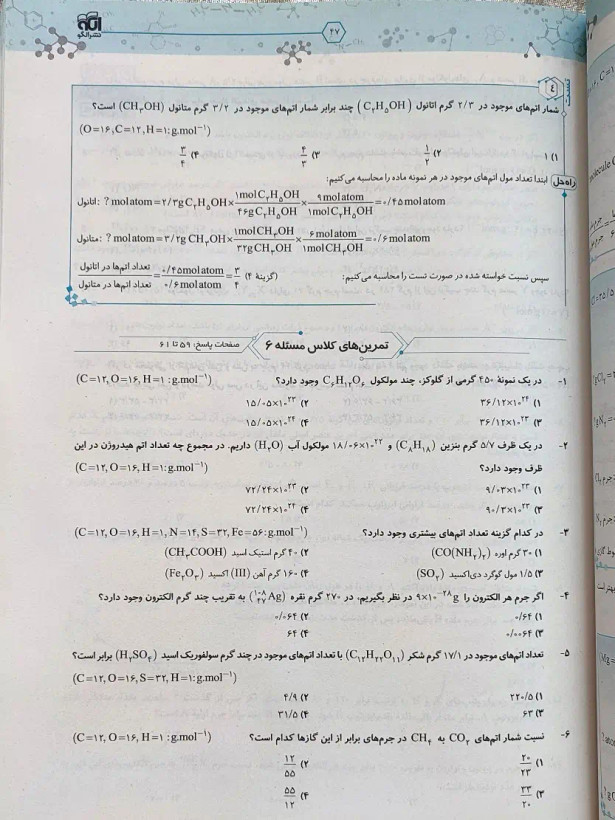 نمونه صفحه رشته تجربی و ریاضی