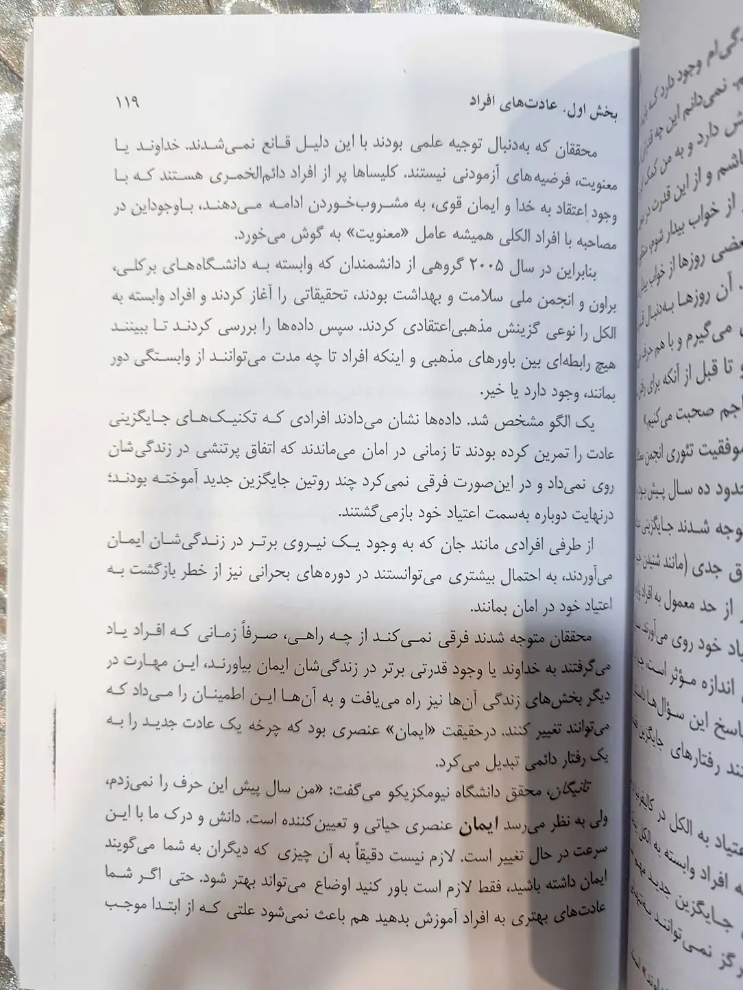 نمونه صفحه قدرت عادت نسل نواندیش