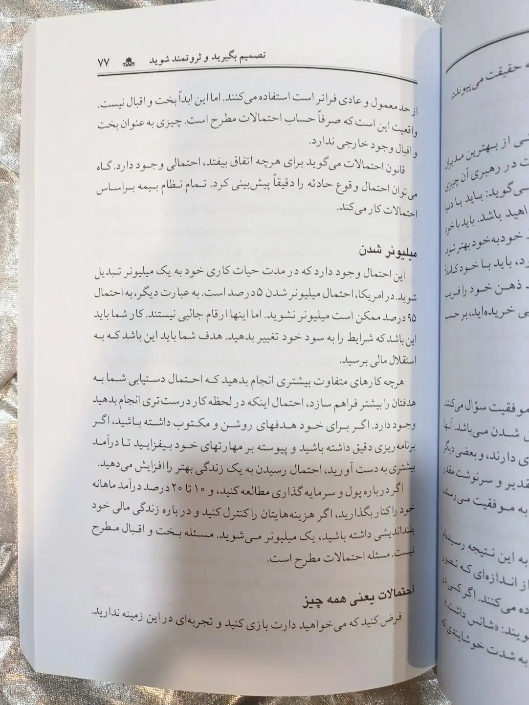 نمونه صفحه فکرتان را عوض کنید تا زندگی تان تغییر کند