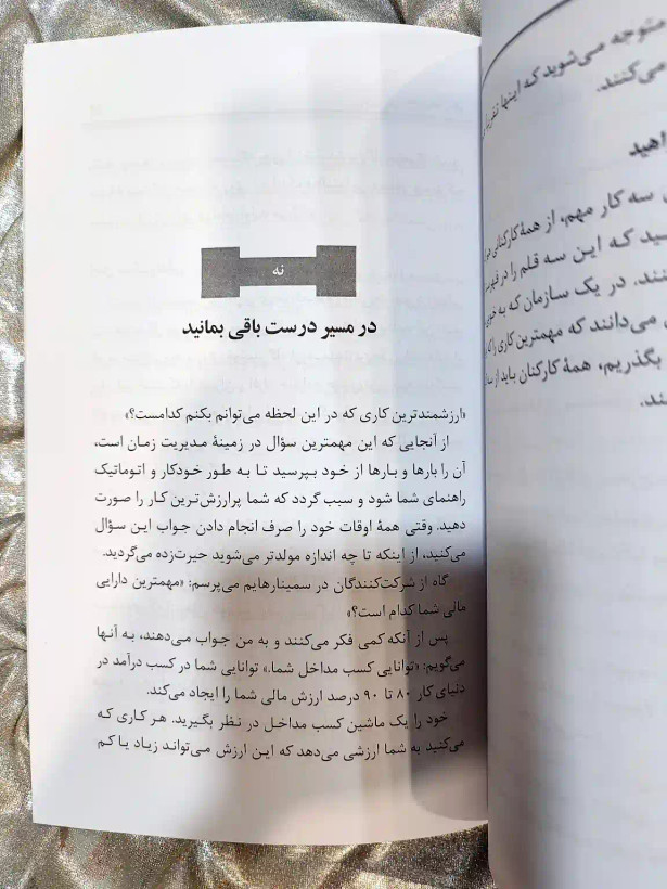 نمونه صفحه مدیریت زمان نشر ذهن آویز - شهرکتاب جابر