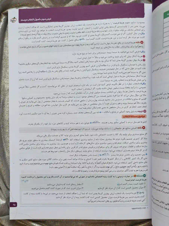 خرید با تخفیف ۲۰ درصد پیشنهاد ویژه _ شهر کتاب جابر