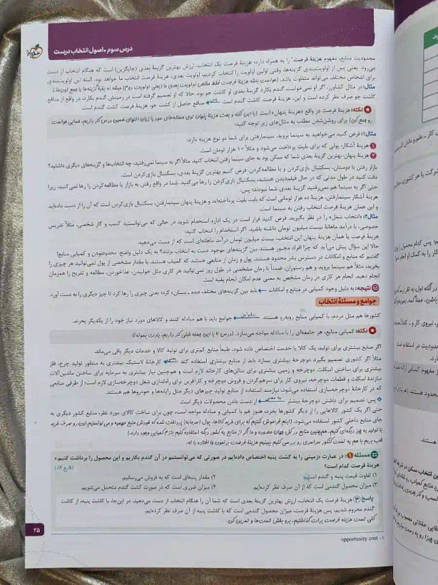 خرید با تخفیف ۲۰ درصد پیشنهاد ویژه _ شهر کتاب جابر