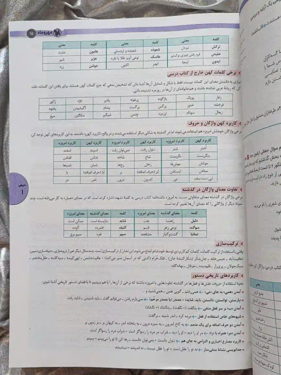 کتاب علوم و فنون جامع خیلی سبز را از شهر کتاب جابر ثبت سفارش کنید _ شهر کتاب جابر