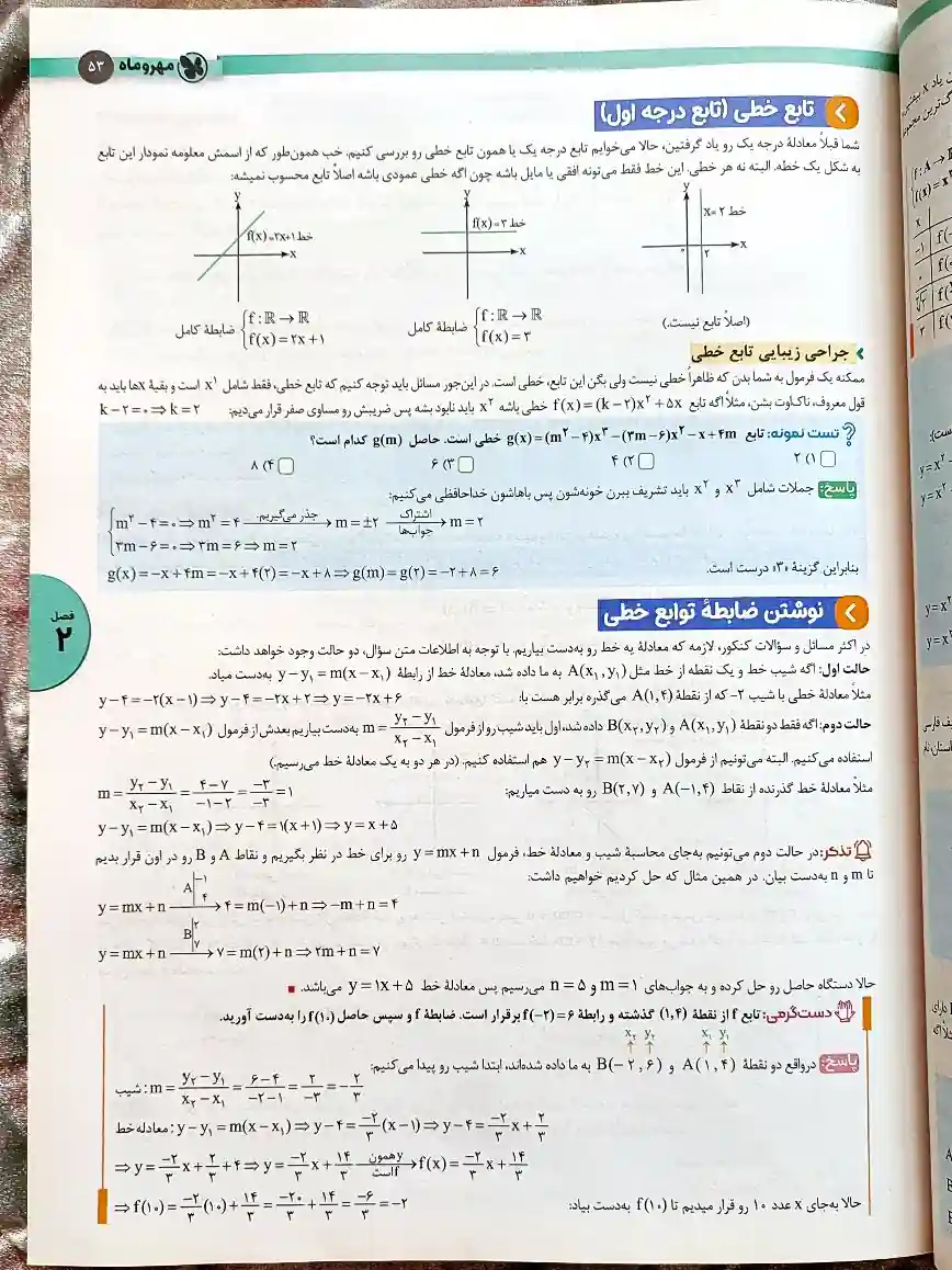کتاب ریاضی و آمار انسانی جامع کنکور را از شهر کتاب جابر سفارش دهید _ شهر کتاب جابر