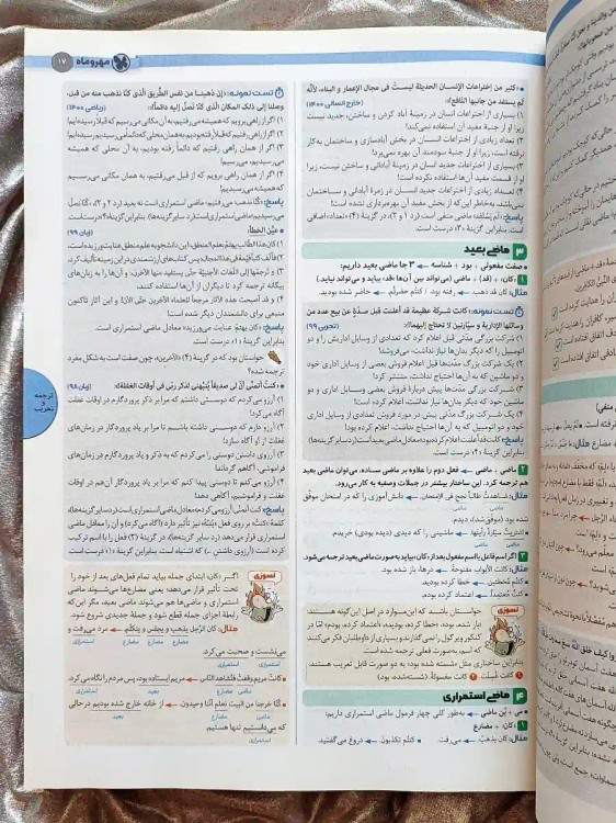 تصویر داخلی کتاب عربی انسانی جامع کنکور _ شهر کتاب جابر