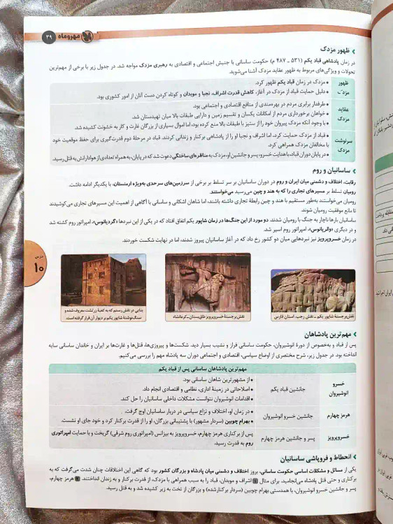 کتاب تاریخ جامع کنکور مهر و ماه را از شهر کتاب جابر با اطمینان تهیه کنید _ شهر کتاب جابر