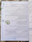 تصویر داخلی کتاب زیست شناسی جامع پینوکیو خیلی سبز _ شهر کتاب جابر