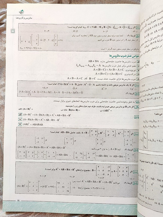 کتاب هندسه دوازدهم ریاضی خیلی سبز خرید از شهر کتاب جابر _ شهر کتاب جابر