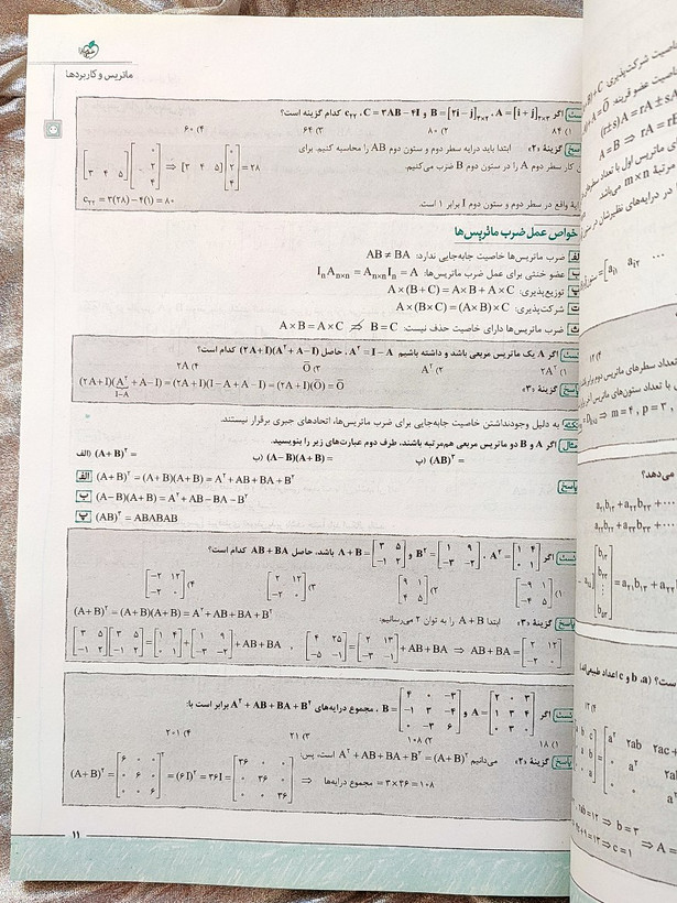 کتاب هندسه دوازدهم ریاضی خیلی سبز خرید از شهر کتاب جابر _ شهر کتاب جابر