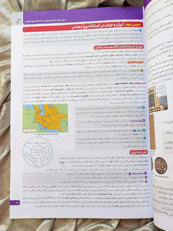 کتاب تاریخ دوازدهم انسانی خیلی سبز در شهر کتاب جابر موجود است _ شهر کتاب جابر