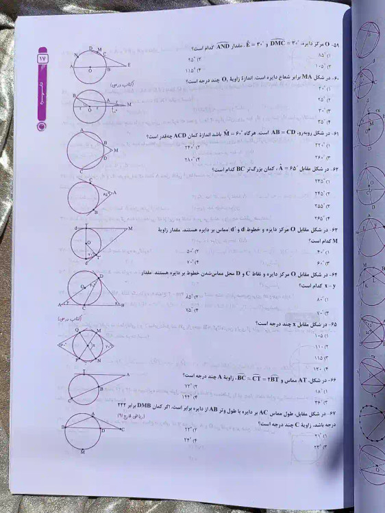 کتاب هندسه یازدهم خیلی سبز در شهر کتاب جابر _ شهر کتاب جابر