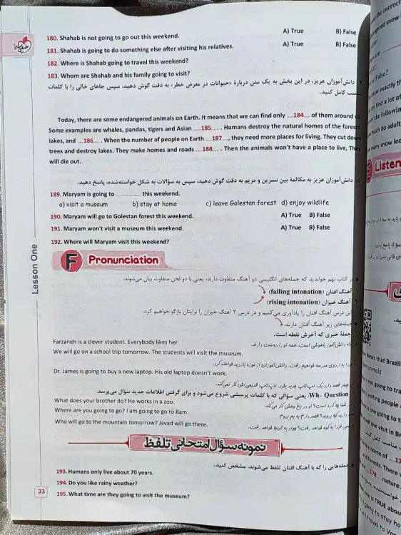 صفخه داخلی کتاب ماجراهای من و درسام انگلیسی دهم خیلی سبز _ شهر کتاب جابر